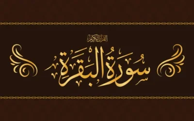 Lessons from Surah Al-Baqarah