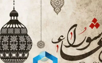The Virtues of the Day of Ashura